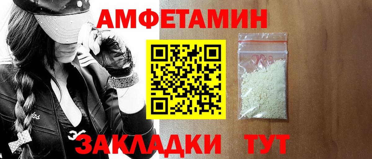 АМФЕТАМИН Premium  Amphetamine  АМФ  Вход с VPN  Киселёвск 