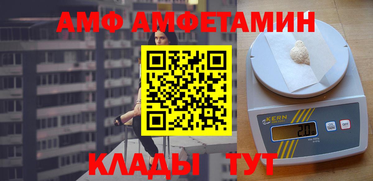 АМФ VHQ Киселёвск