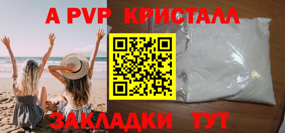Alpha PVP VHQ Киселёвск