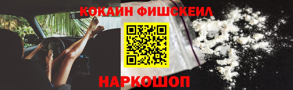 COCAIN Columbia Киселёвск