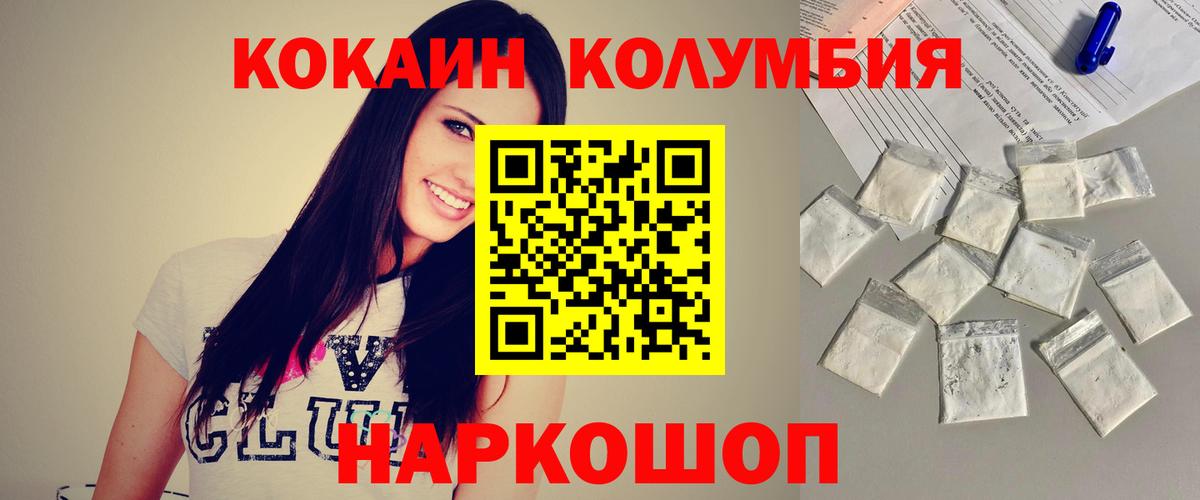 КОКАИН 98%  COCAIN VHQ  Киселёвск  Вход с VPN 