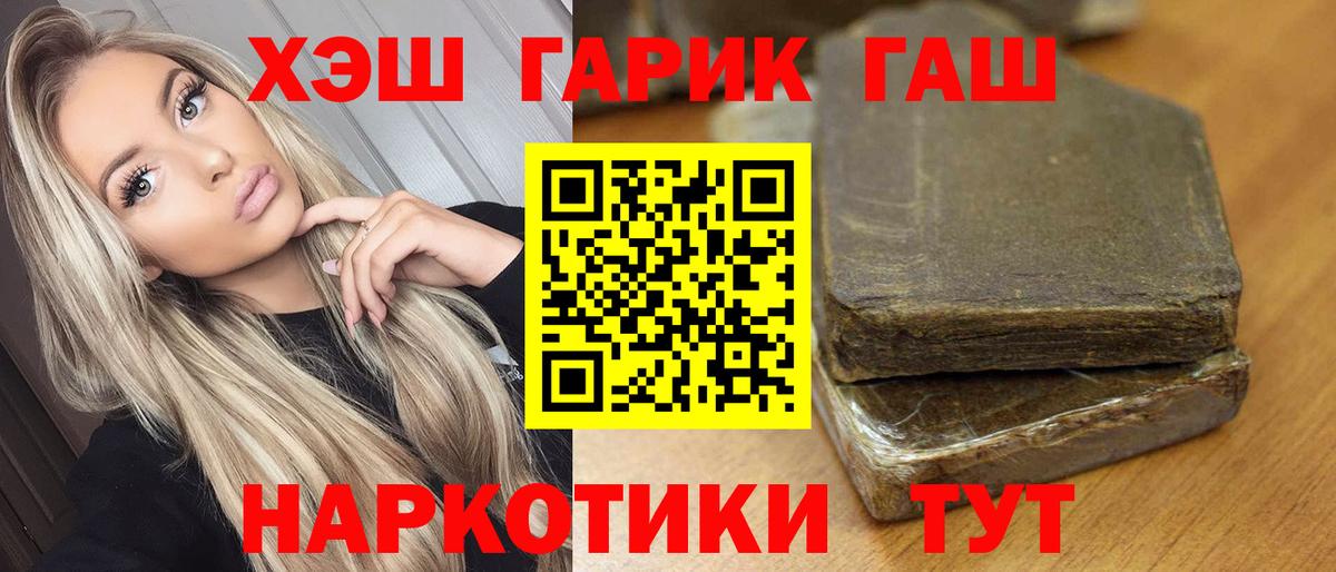 Киселёвск  Гашиш индика сатива  ГАШИШ VHQ  наркотики  Вход с VPN 