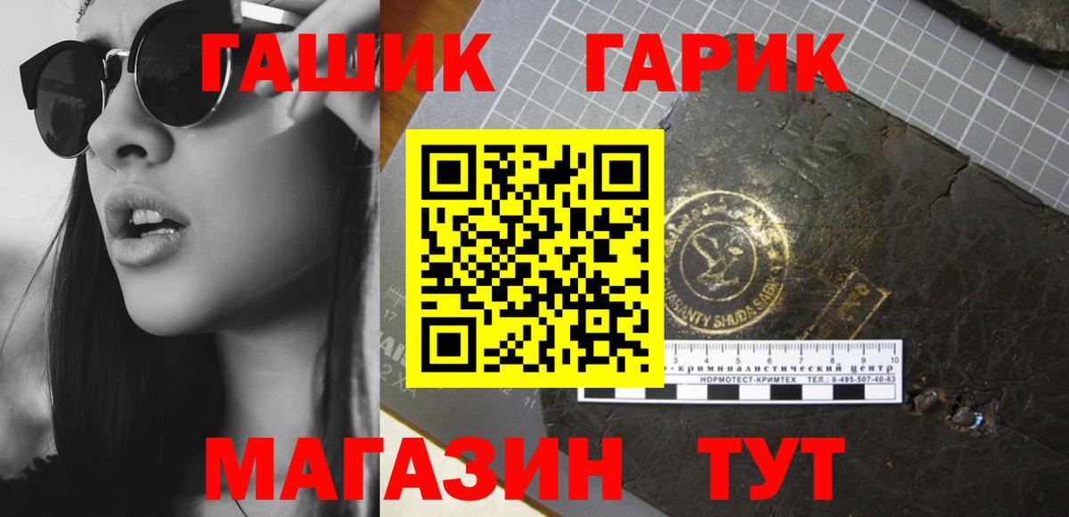 ГАШИШ Cannabis Киселёвск