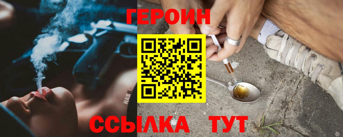 Героин Афган  Вход с VPN  Киселёвск 