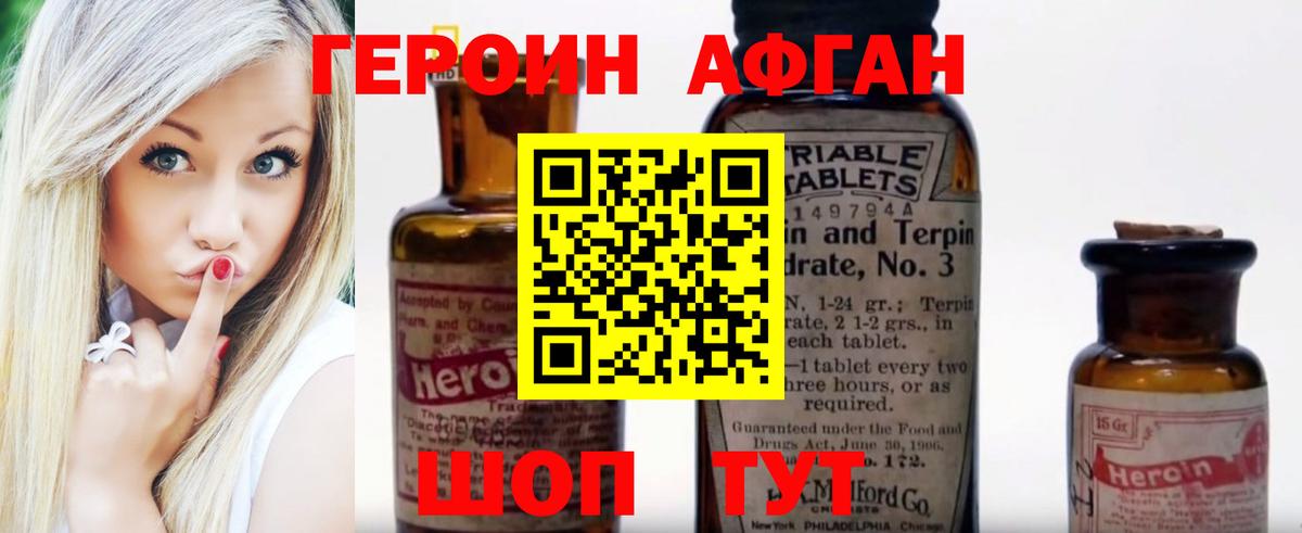 ГЕРОИН VHQ Киселёвск