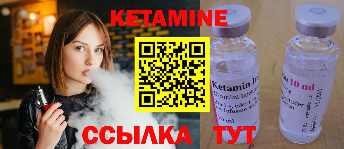 Кетамин ketamine  Вход с VPN  Киселёвск  КЕТАМИН ketamine 