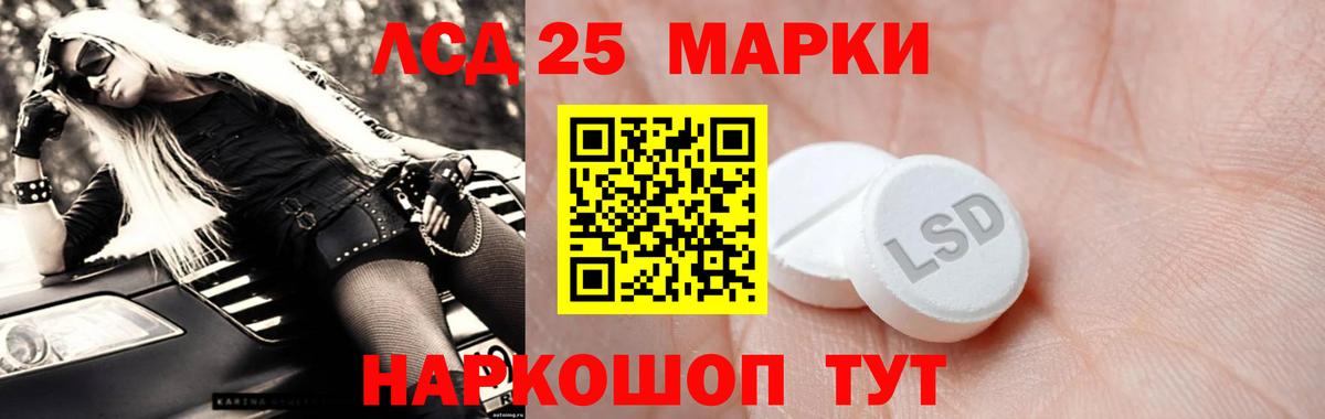 Лсд 25 экстази кислота Киселёвск