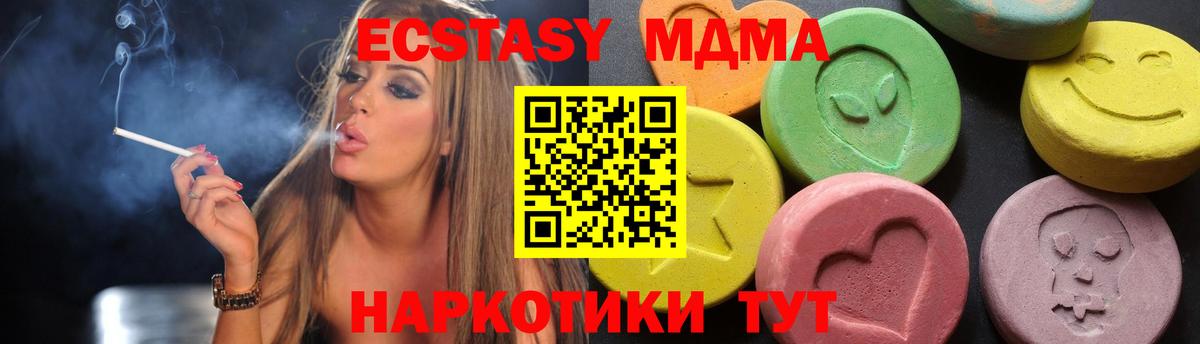 Киселёвск  MDMA Molly  МДМА crystal  МДМА  Вход с VPN 