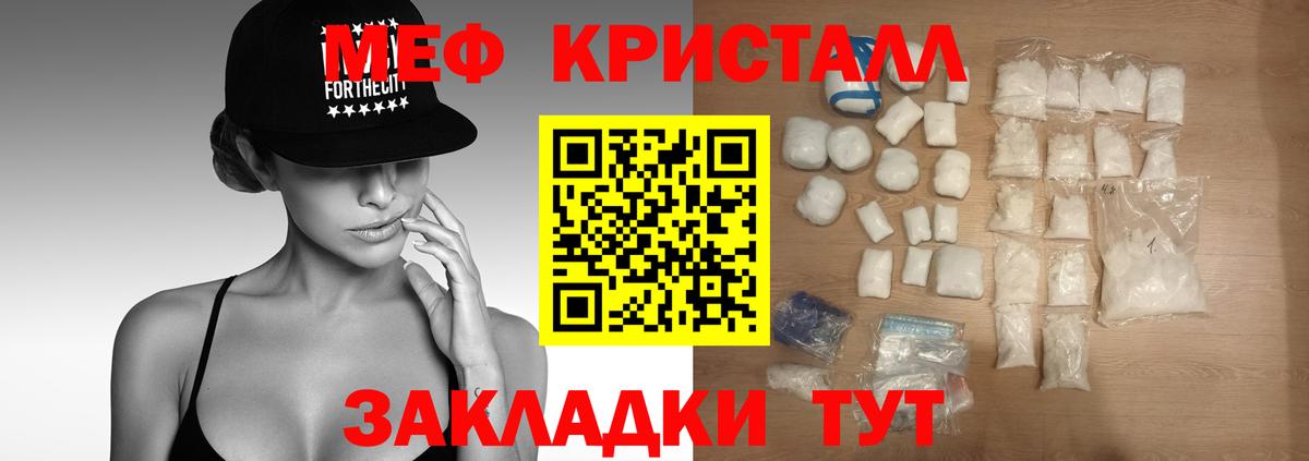 наркотики  Вход с VPN  МЯУ-МЯУ  МЕФ 4 MMC  Киселёвск  Мефедрон мука 