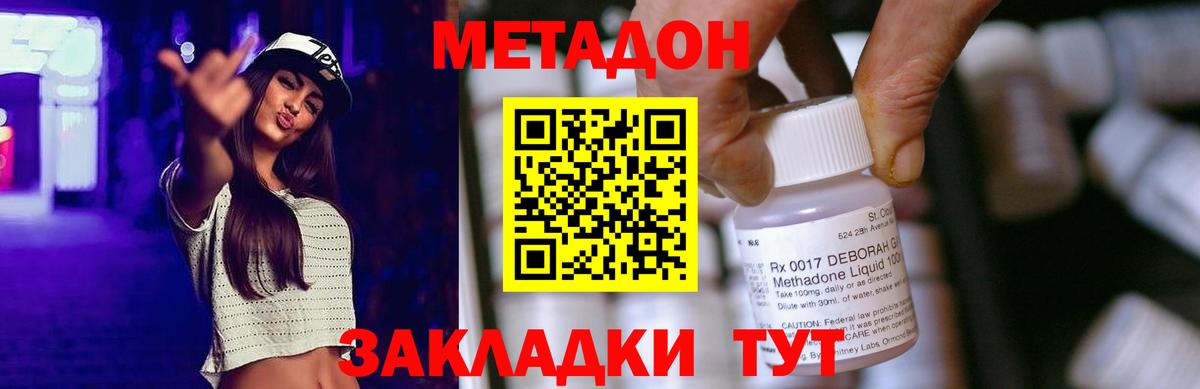 Киселёвск  МЕТАДОН VHQ  omg зеркало  МЕТАДОН methadone  Вход с VPN 