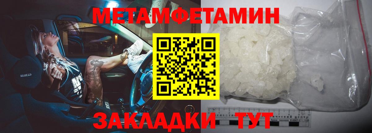 Киселёвск  МЕТАМФЕТАМИН винт  МЕТАМФЕТАМИН винт  Метамфетамин  Вход с VPN 